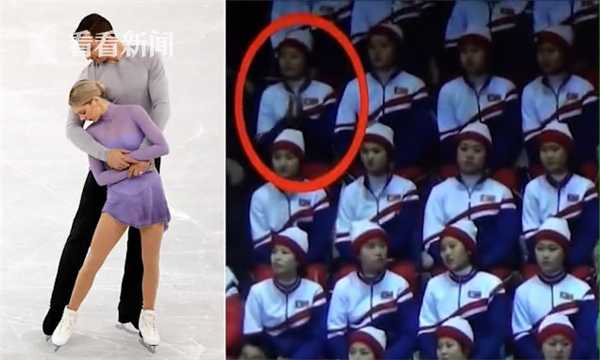 视频|朝鲜拉拉队员为美国花滑选手鼓掌 遭\"秒制止\"