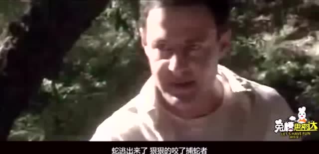 变种蛇患