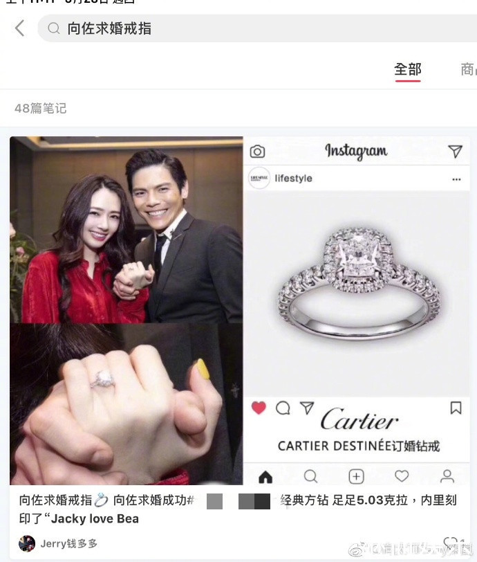 向太辟谣网传向佐郭碧婷求婚戒指,自备最完美