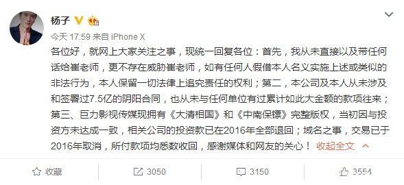 崔永元曝光一对夫妻7.5亿阴阳合同并被死亡威