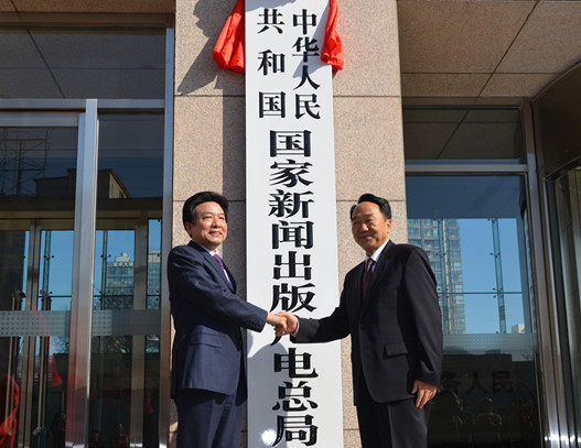 广电出版总局_国家出版广电总局_新闻出版广电总局网 - 港台明星 - 倾城娱乐网