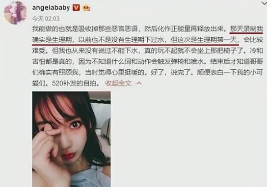 女星生理期上综艺引热议杨紫生理期被暖,Bab