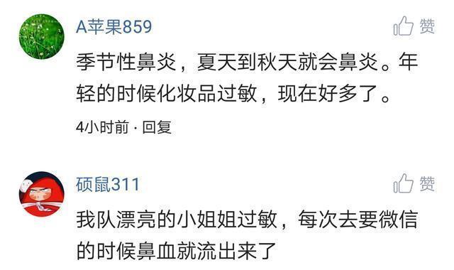 你对哪些奇怪的东西过敏 网友 氧气过敏…