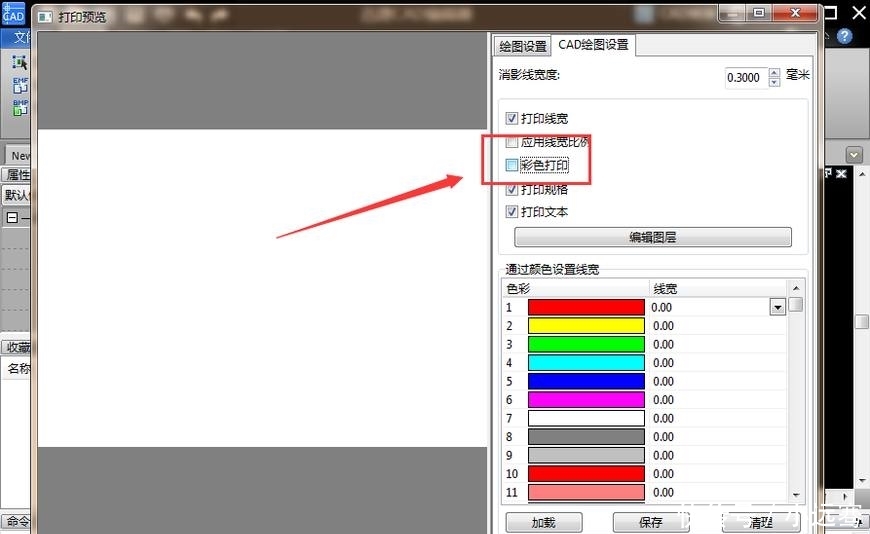 设置CAD黑白分解cad2017线段打印图片