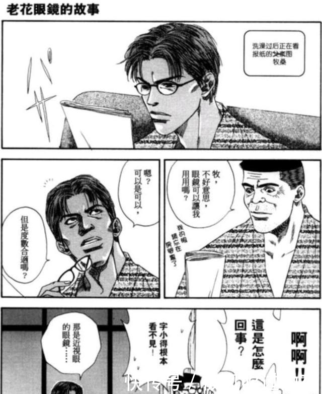 《灌篮高手》道德续集第二集来了,秋之漫画篇漫画v道德的国体图片