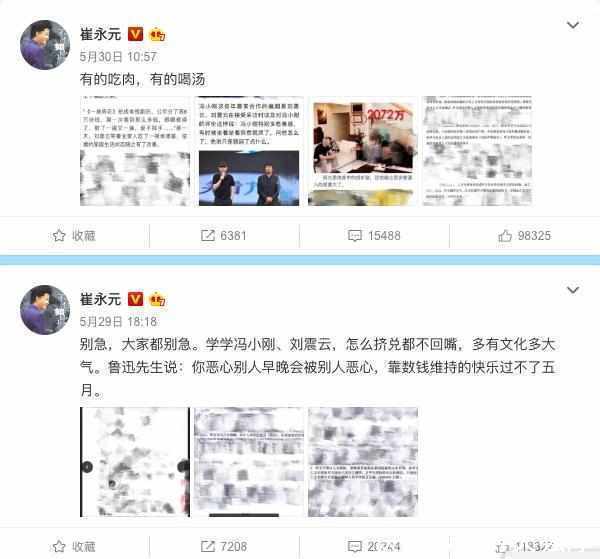 被威胁不害怕? 崔永元怒晒合同照片! 网友: 它就是最大后台