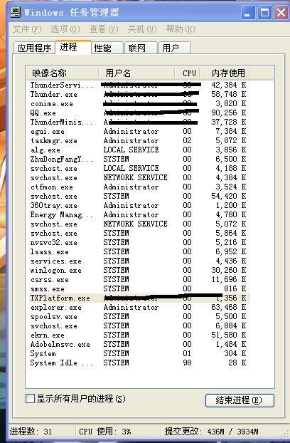 我家电脑哪些进程可以关闭?_360问答