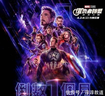 《复联4》印度同步上映没什么,主要是人家电影