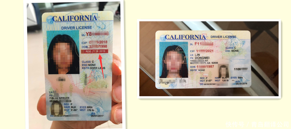 美国加利福尼亚州驾照翻译及细节