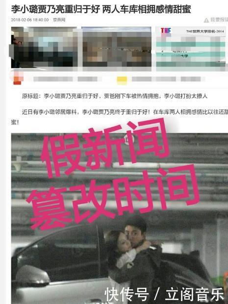 李小璐只因这些事起诉诽谤造谣者,跟她夜宿门事件有关系吗?
