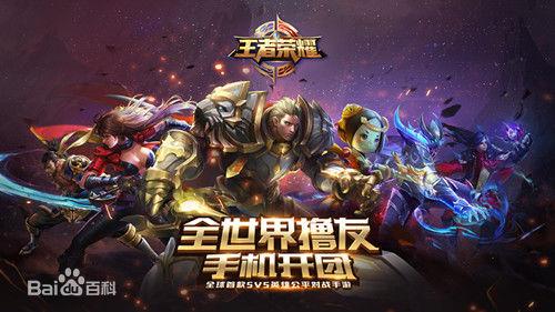 本网友高兴了:感谢王者荣耀让中国走向没落!