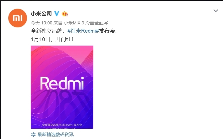 金立前总裁卢伟冰入职小米或掌印红米手机,雷