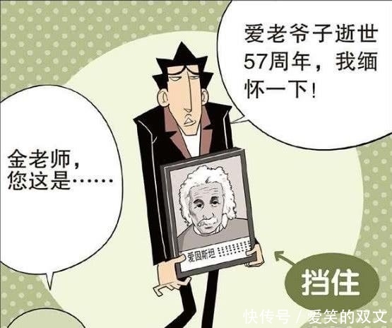 阿衰妻子:老金亲自搬漫画竟是套路?缅怀爱老课桌的漫画荡图片
