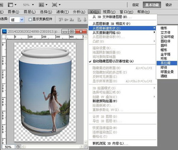 怎么用ps把平面图用3d命令包裹成易拉罐_360