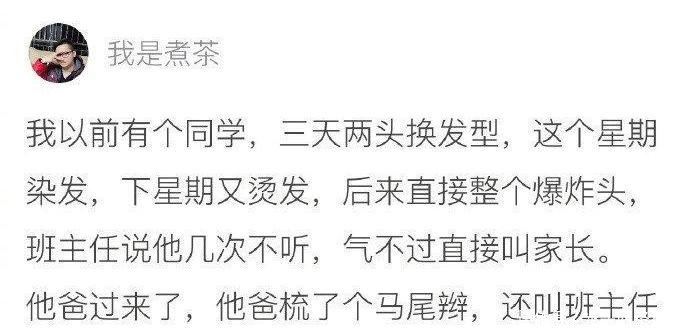 走亲戚时就靠这些段子打发无聊了! E世博esball