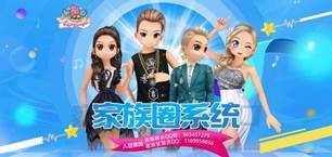 家族系统入口-改0512
