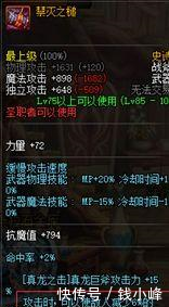 DNF524改版强力辅助装备推荐 都非常好用