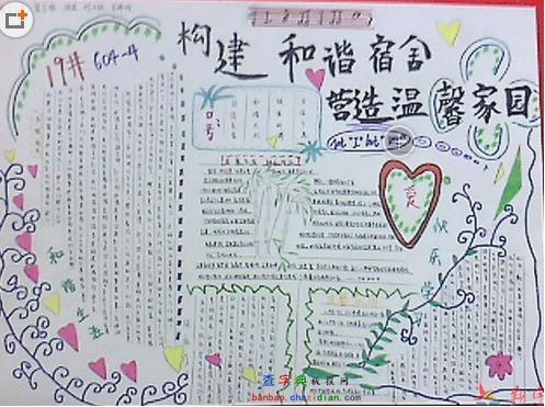 宿舍获手抄报一等奖... p2.qhimg.com 宽497x371高
