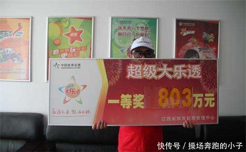 大乐透140期中奖号码开出, 网友道, 意味深长的