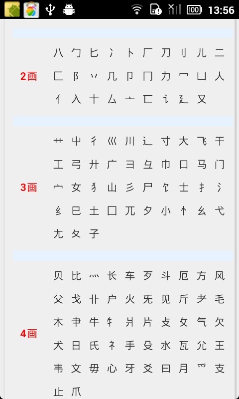 小学生字典app