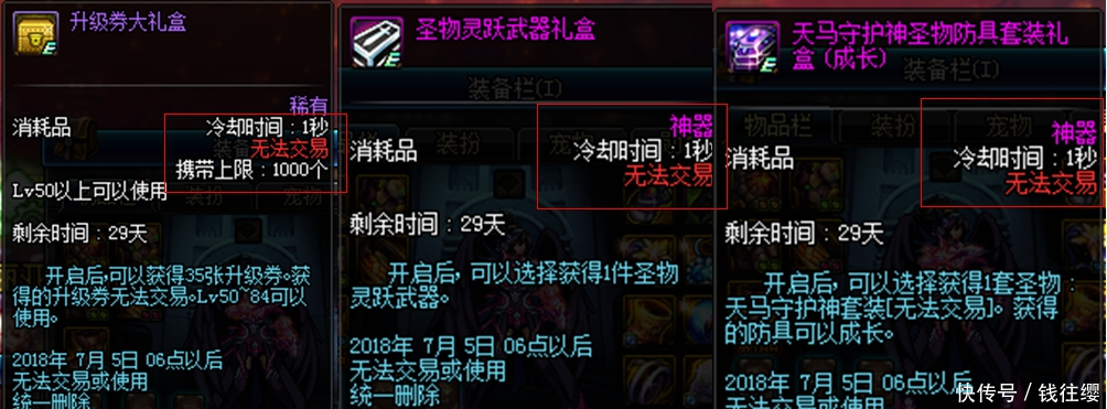 DNF十周年礼盒就是个坑,新职业开不了,要多少