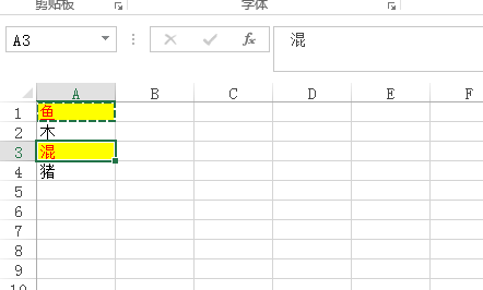 Excel 填满色彩与字体颜色有没有快捷键_360问