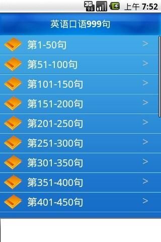 英语口语999句截图2