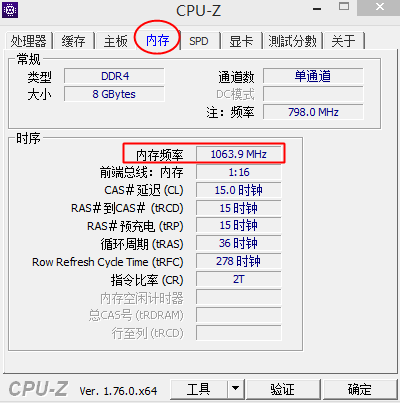 CPUZ检测内存频率怎么看?是不是低电压的?_