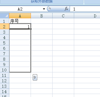 做Excel表格中序号怎么拉_360问答