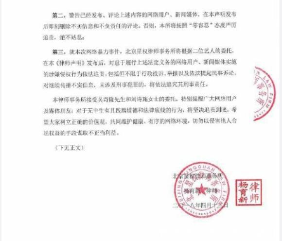 刘诗诗承认婚内出轨？看吴奇隆的律师声明怎么打脸一切谣言