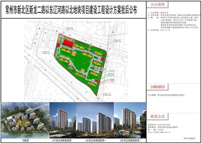 2017年常州主城区土拍宅地新进展:10幅地块规划已出