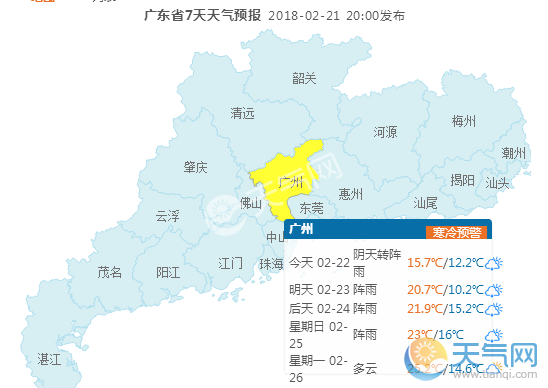 广州今日有小雨 冷空气来临气温下降7℃