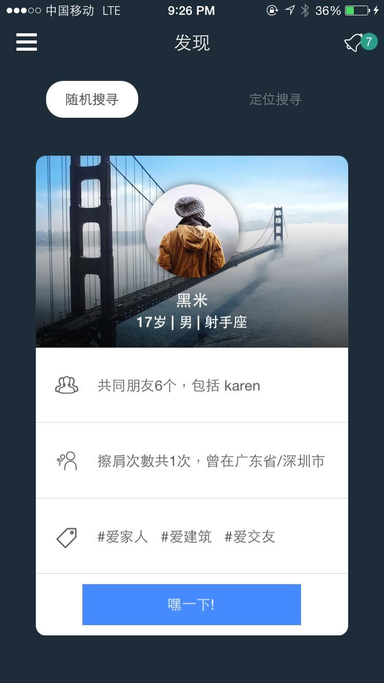 Hey截图1