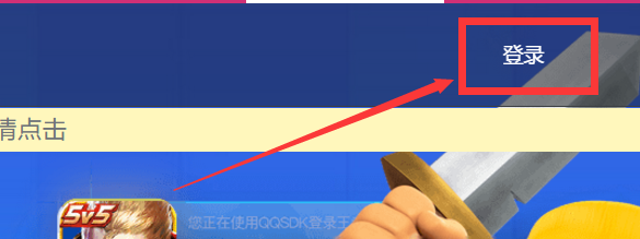 qq授权管理在哪,怎么取消qq授权登陆