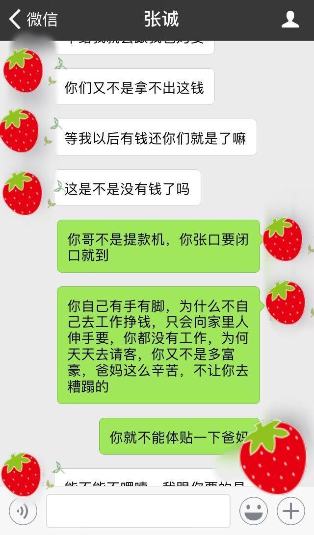 准备入睡，突然手机一震，看到小叔子发来的信息，怒的让我拉黑他