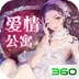 爱情公寓-登录送五星胡一菲