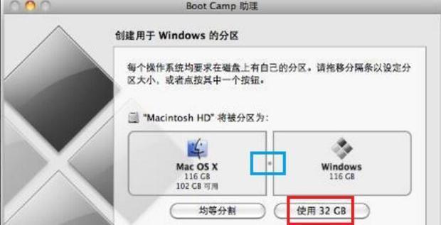 最新苹果电脑装WIN7系统教程
