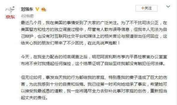 圈一下刘强东与律师声明的几个重点