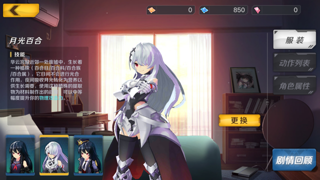 月光百合.png