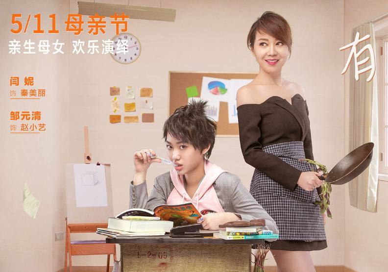 杨幂徐峥何炅马丽都在转发闫妮这部电影, 黄磊