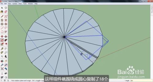 SketchUp螺旋楼梯设计指南（sketchup中设计螺旋楼梯的基本步骤和注意事项） 结构砌体施工 第4张