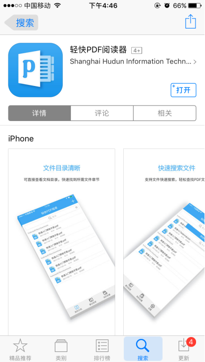 ios webview打开pdf_pdf用word打开乱码_ios pdf 用什么打开