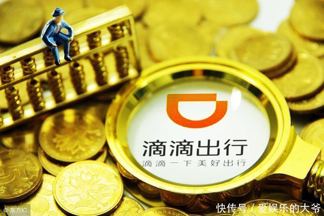 2019年元旦。滴滴突然宣布'新规定',正式实施,