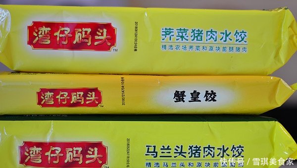 什么值得吃?湾仔码头 速冻水饺 实用食用指南