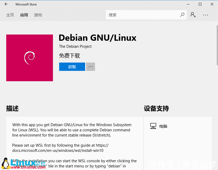 好消息:Debian GNU\/Linux入驻Windows 10应用