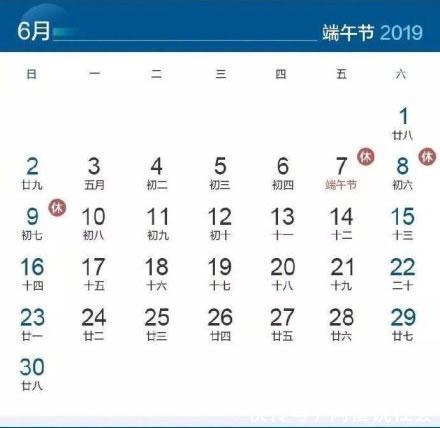 2019年部分节假日安排通知出炉五一小长假不