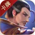 胡了三国-线上线下都好玩