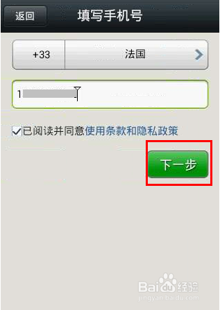 麻烦问一下网上可以注册微信账号吗?_360问答