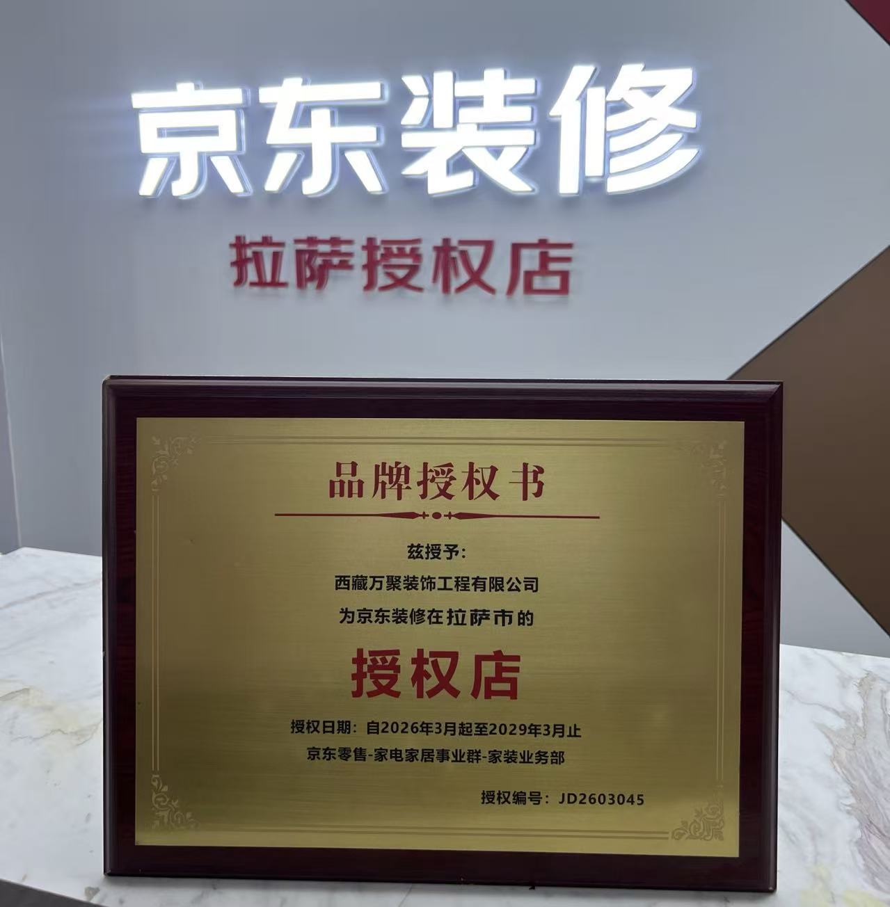 2026西藏独栋别院藏式装修公司推荐 5维度对比指南第1张