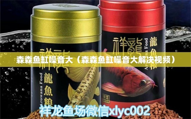 玉林市玉州區(qū)源記水族店（微型企業(yè)）（玉林玉源賓館電話）